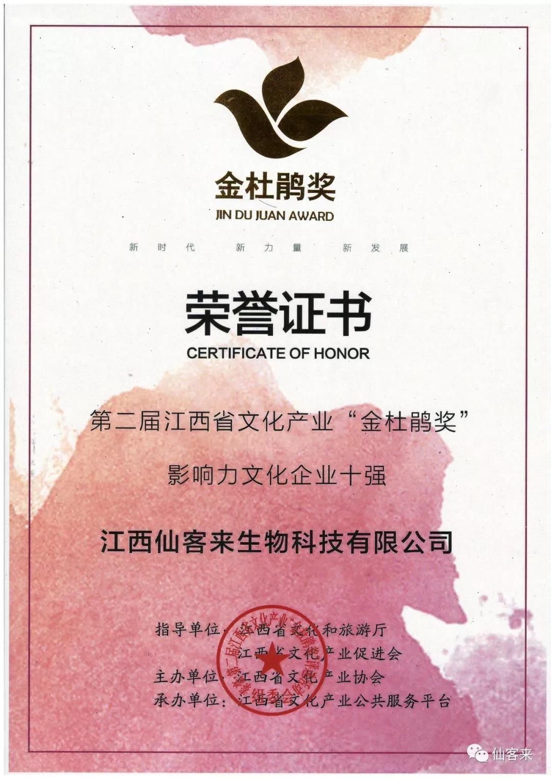 中國靈芝十大品牌|仙客來靈芝|仙客來靈芝破壁孢子粉|仙客來孢子油|仙客來靈芝飲片|仙客來破壁孢子粉|仙客來靈芝中藥飲片|馳名商標(biāo)|www.brideabi.com|