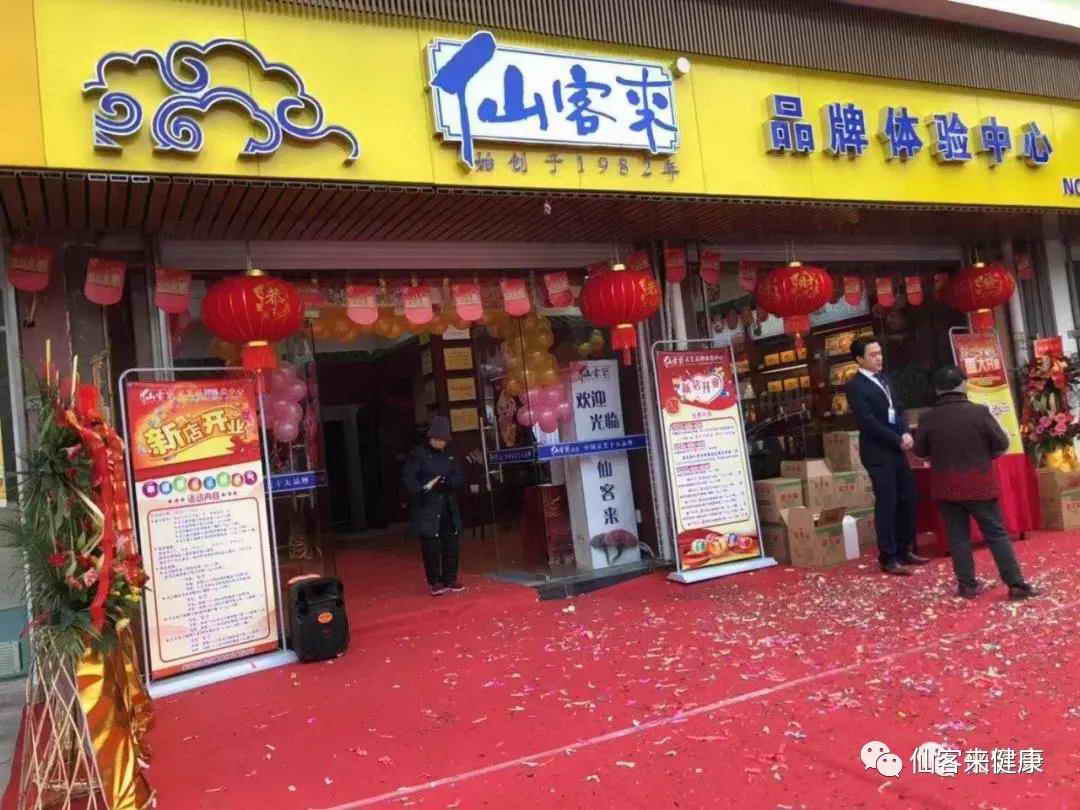 杭州亞運(yùn)會(huì)官方靈芝產(chǎn)品供應(yīng)商|杭州亞運(yùn)會(huì)官方供應(yīng)商|中國靈芝十大品牌|仙客來靈芝|仙客來靈芝破壁孢子粉|仙客來孢子油|仙客來靈芝飲片|仙客來破壁孢子粉|靈芝孢子油|孢子粉|靈芝破壁孢子粉|靈芝|中華老字號
