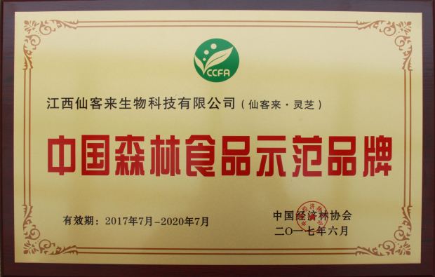 中國靈芝十大品牌|仙客來靈芝|仙客來靈芝破壁孢子粉|仙客來孢子油|仙客來靈芝飲片|仙客來破壁孢子粉|仙客來靈芝中藥飲片|馳名商標|www.brideabi.com|