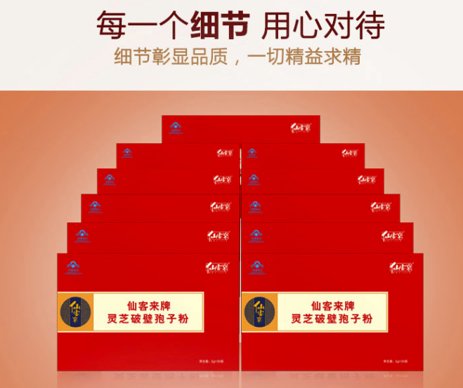 中國靈芝十大品牌|仙客來靈芝|仙客來靈芝破壁孢子粉|仙客來孢子油|仙客來靈芝飲片|仙客來破壁孢子粉|仙客來靈芝中藥飲片|馳名商標|www.brideabi.com|