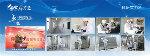 中國(guó)靈芝十大品牌|仙客來靈芝|仙客來靈芝破壁孢子粉|仙客來孢子油|仙客來靈芝飲片|仙客來破壁孢子粉|仙客來靈芝中藥飲片|馳名商標(biāo)|www.brideabi.com| 中國(guó)靈芝十大品牌|仙客來靈芝|仙客來靈芝破壁孢子粉|仙客來孢子油|仙客來靈芝飲片|仙客來破壁孢子粉|仙客來靈芝中藥飲片|馳名商標(biāo)|www.brideabi.com|