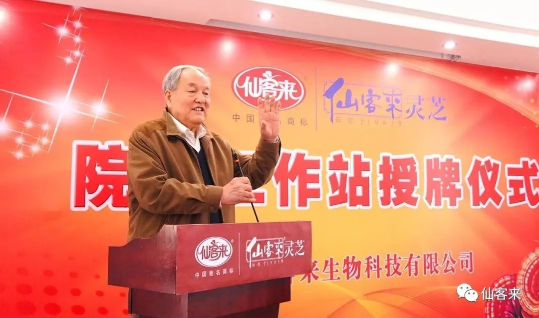 中國靈芝十大品牌|仙客來靈芝|仙客來靈芝破壁孢子粉|仙客來孢子油|仙客來靈芝飲片|仙客來破壁孢子粉|仙客來靈芝中藥飲片|馳名商標|www.brideabi.com|