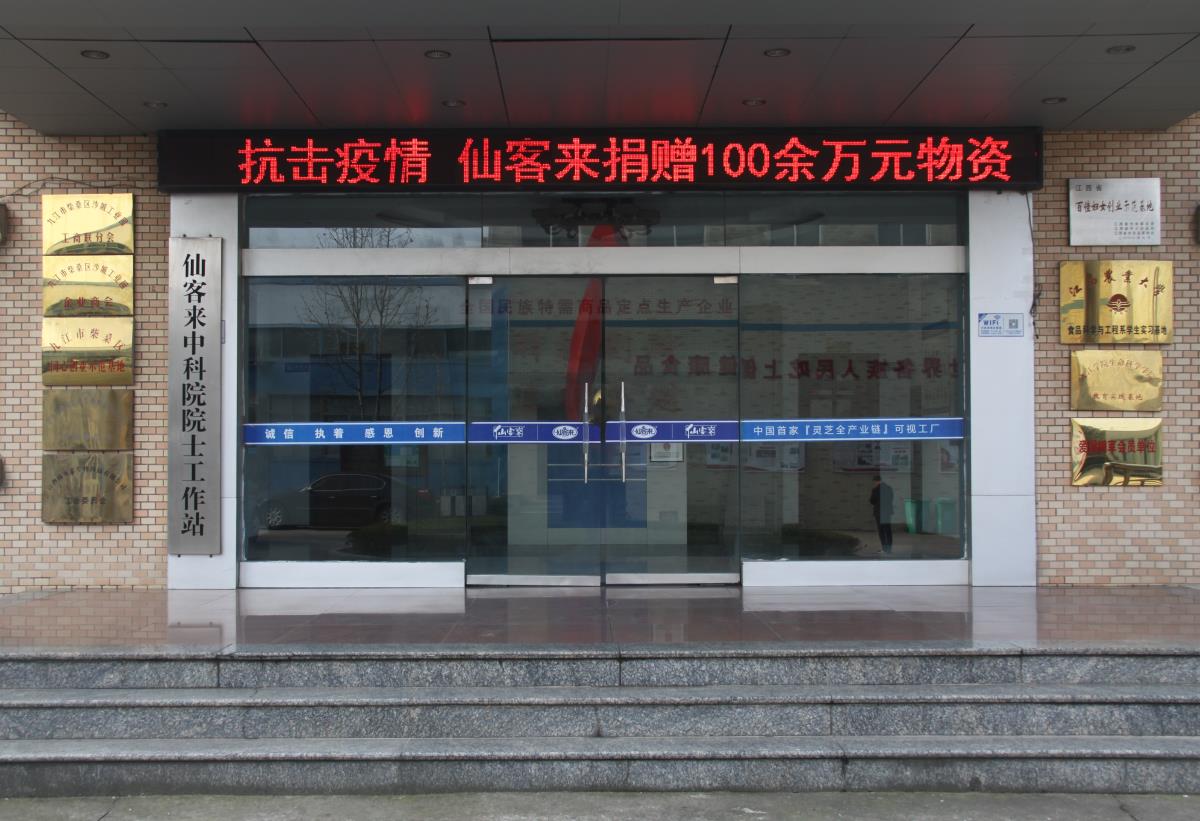 中國靈芝十大品牌|仙客來靈芝|仙客來靈芝破壁孢子粉|仙客來孢子油|仙客來靈芝飲片|仙客來破壁孢子粉|仙客來靈芝中藥飲片|馳名商標|www.brideabi.com|