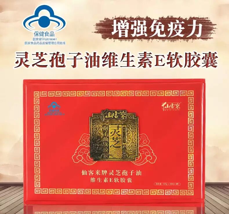 中國靈芝十大品牌|仙客來靈芝|仙客來靈芝破壁孢子粉|仙客來孢子油|仙客來靈芝飲片|仙客來破壁孢子粉|仙客來靈芝中藥飲片|馳名商標(biāo)|www.brideabi.com|