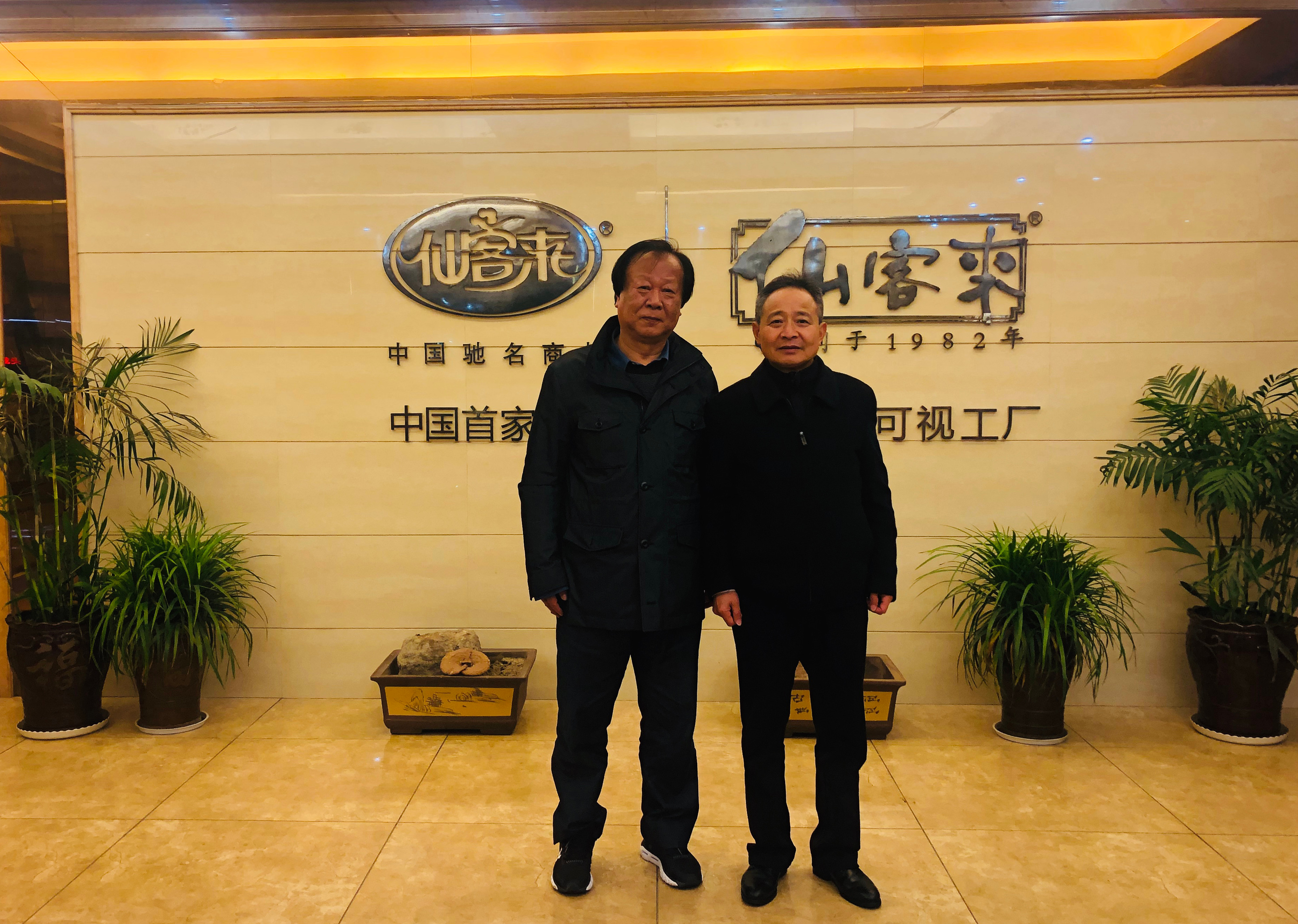 杭州亞運會官方靈芝產(chǎn)品供應商|杭州亞運會官方供應商|中國靈芝十大品牌|仙客來靈芝|仙客來靈芝破壁孢子粉|仙客來孢子油|仙客來靈芝飲片|仙客來破壁孢子粉|靈芝孢子油|孢子粉|靈芝破壁孢子粉|靈芝|中華老字號