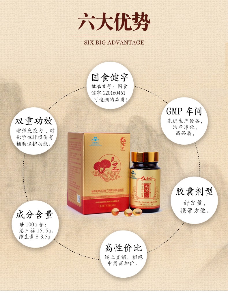 杭州亞運(yùn)會(huì)官方靈芝產(chǎn)品供應(yīng)商|杭州亞運(yùn)會(huì)官方供應(yīng)商|中國靈芝十大品牌|仙客來靈芝|仙客來靈芝破壁孢子粉|仙客來孢子油|仙客來靈芝飲片|仙客來破壁孢子粉|靈芝孢子油|孢子粉|靈芝破壁孢子粉|靈芝|中華老字號(hào)