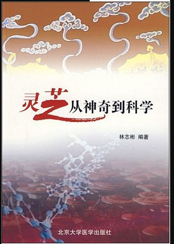杭州亞運(yùn)會(huì)官方靈芝產(chǎn)品供應(yīng)商|杭州亞運(yùn)會(huì)官方供應(yīng)商|中國靈芝十大品牌|仙客來靈芝|仙客來靈芝破壁孢子粉|仙客來孢子油|仙客來靈芝飲片|仙客來破壁孢子粉|靈芝孢子油|孢子粉|靈芝破壁孢子粉|靈芝|中華老字號(hào)