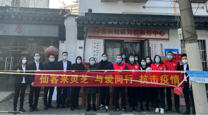 杭州亞運(yùn)會(huì)官方靈芝產(chǎn)品供應(yīng)商|杭州亞運(yùn)會(huì)官方供應(yīng)商|中國靈芝十大品牌|仙客來靈芝|仙客來靈芝破壁孢子粉|仙客來孢子油|仙客來靈芝飲片|仙客來破壁孢子粉|靈芝孢子油|孢子粉|靈芝破壁孢子粉|靈芝|中華老字號(hào) 杭州亞運(yùn)會(huì)官方靈芝產(chǎn)品供應(yīng)商|杭州亞運(yùn)會(huì)官方供應(yīng)商|中國靈芝十大品牌|仙客來靈芝|仙客來靈芝破壁孢子粉|仙客來孢子油|仙客來靈芝飲片|仙客來破壁孢子粉|靈芝孢子油|孢子粉|靈芝破壁孢子粉|靈芝|中華老字號(hào)