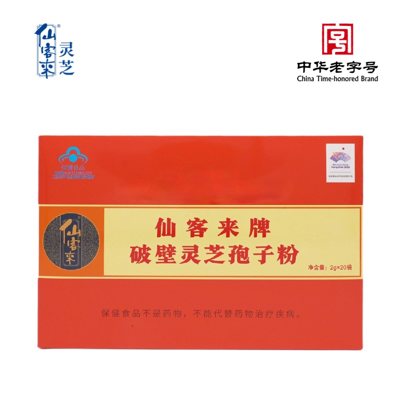 杭州亞運(yùn)會(huì)官方靈芝產(chǎn)品供應(yīng)商|杭州亞運(yùn)會(huì)官方供應(yīng)商|中國靈芝十大品牌|仙客來靈芝|仙客來靈芝破壁孢子粉|仙客來孢子油|仙客來靈芝飲片|仙客來破壁孢子粉|靈芝孢子油|孢子粉|靈芝破壁孢子粉|靈芝|中華老字號