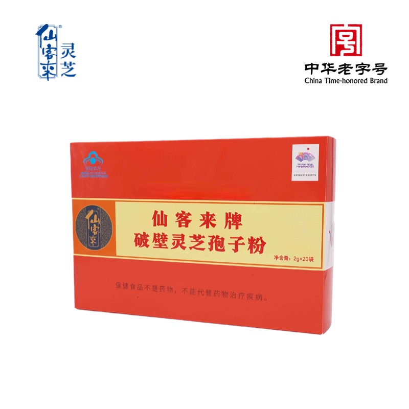 杭州亞運(yùn)會(huì)官方靈芝產(chǎn)品供應(yīng)商|杭州亞運(yùn)會(huì)官方供應(yīng)商|中國靈芝十大品牌|仙客來靈芝|仙客來靈芝破壁孢子粉|仙客來孢子油|仙客來靈芝飲片|仙客來破壁孢子粉|靈芝孢子油|孢子粉|靈芝破壁孢子粉|靈芝|中華老字號