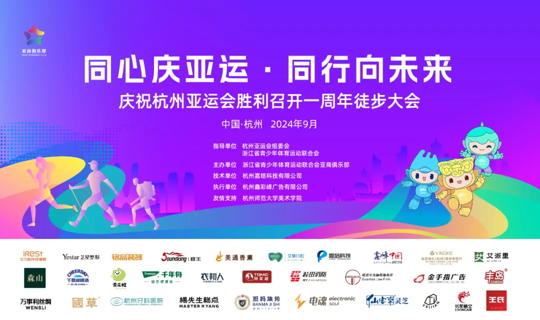 杭州亞運(yùn)會(huì)官方靈芝產(chǎn)品供應(yīng)商|杭州亞運(yùn)會(huì)官方供應(yīng)商|中國靈芝十大品牌|仙客來靈芝|仙客來靈芝破壁孢子粉|仙客來孢子油|仙客來靈芝飲片|仙客來破壁孢子粉|靈芝孢子油|孢子粉|靈芝破壁孢子粉|靈芝|中華老字號