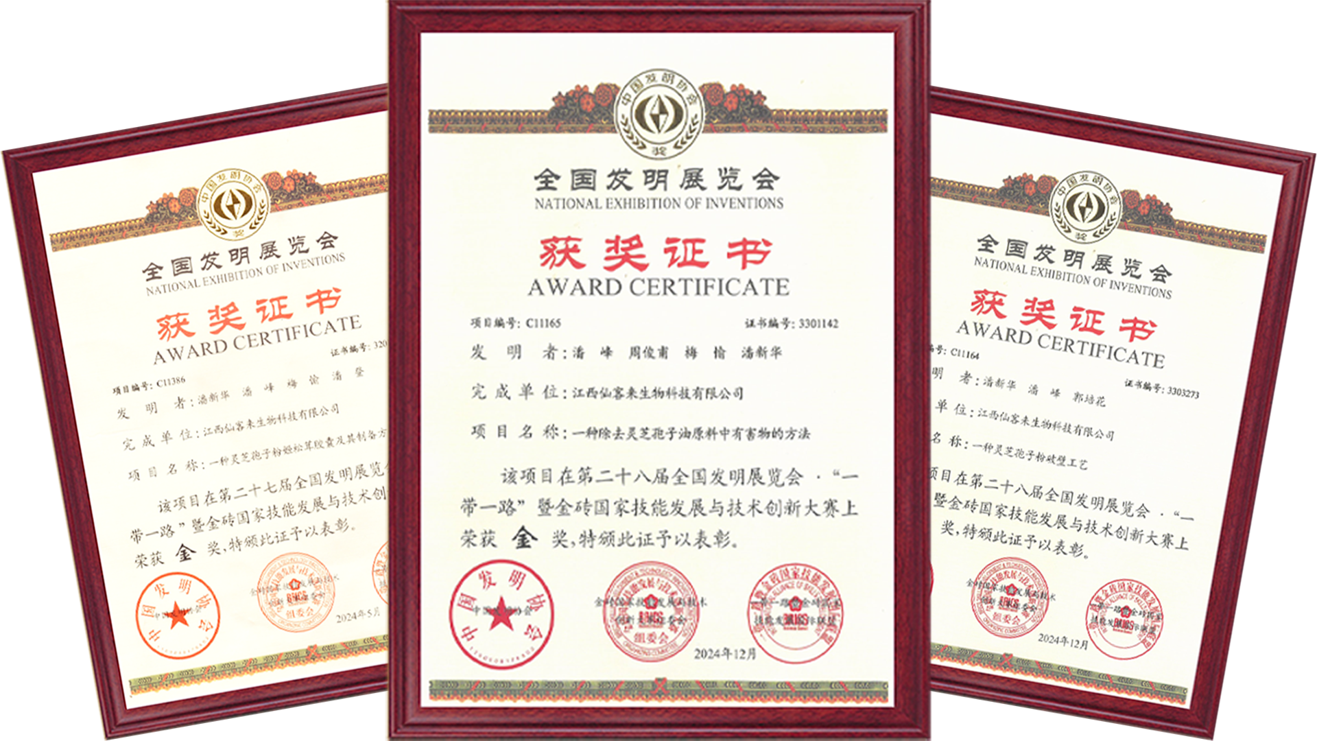 杭州亞運會官方靈芝產(chǎn)品供應(yīng)商|杭州亞運會官方供應(yīng)商|中國靈芝十大品牌|仙客來靈芝|仙客來靈芝破壁孢子粉|仙客來孢子油|仙客來靈芝飲片|仙客來破壁孢子粉|靈芝孢子油|孢子粉|靈芝破壁孢子粉|靈芝|中華老字號