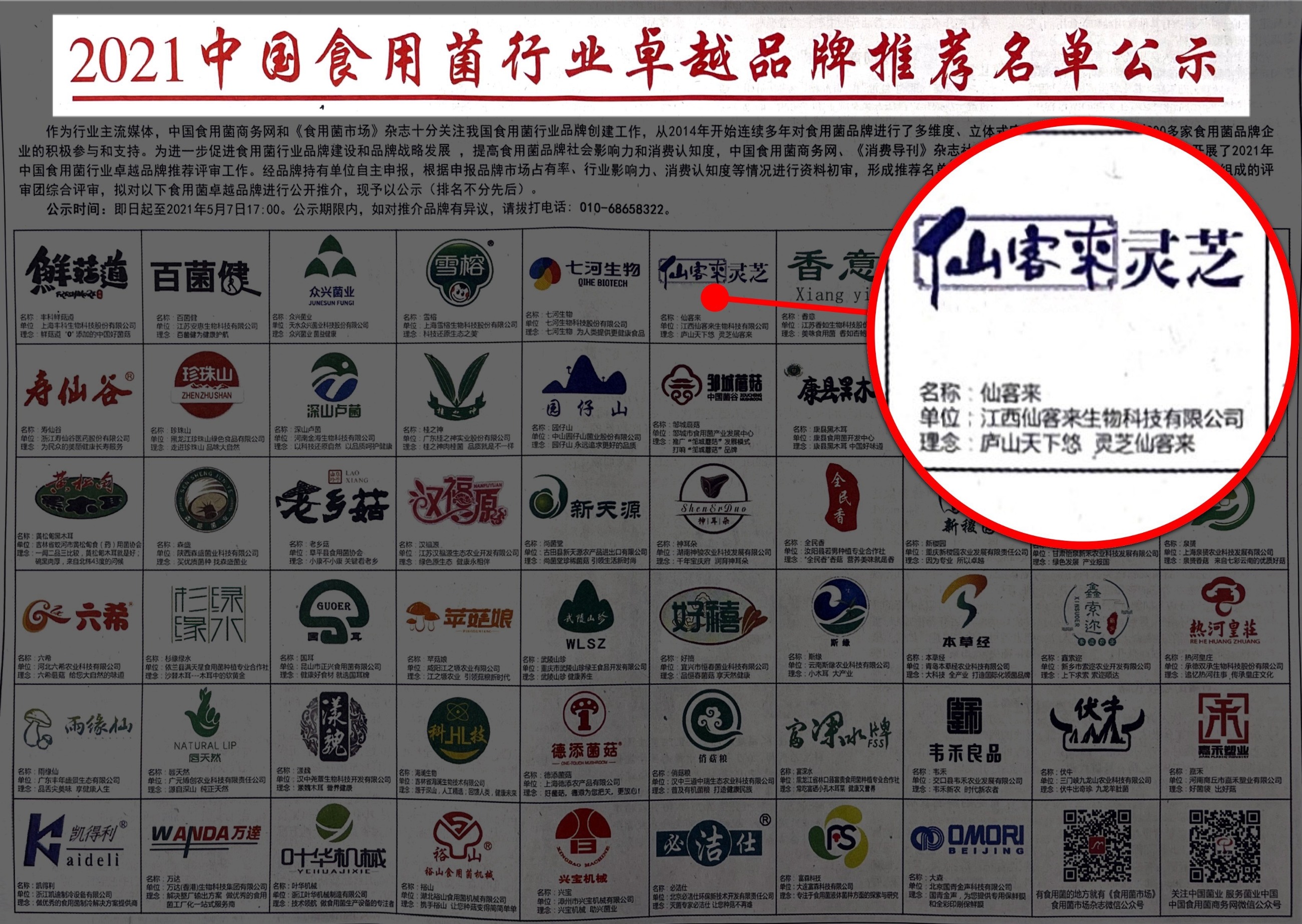 杭州亞運會官方靈芝產品供應商|杭州亞運會官方供應商|中國靈芝十大品牌|仙客來靈芝|仙客來靈芝破壁孢子粉|仙客來孢子油|仙客來靈芝飲片|仙客來破壁孢子粉|靈芝孢子油|孢子粉|靈芝破壁孢子粉|靈芝|中華老字號 杭州亞運會官方靈芝產品供應商|杭州亞運會官方供應商|中國靈芝十大品牌|仙客來靈芝|仙客來靈芝破壁孢子粉|仙客來孢子油|仙客來靈芝飲片|仙客來破壁孢子粉|靈芝孢子油|孢子粉|靈芝破壁孢子粉|靈芝|中華老字號