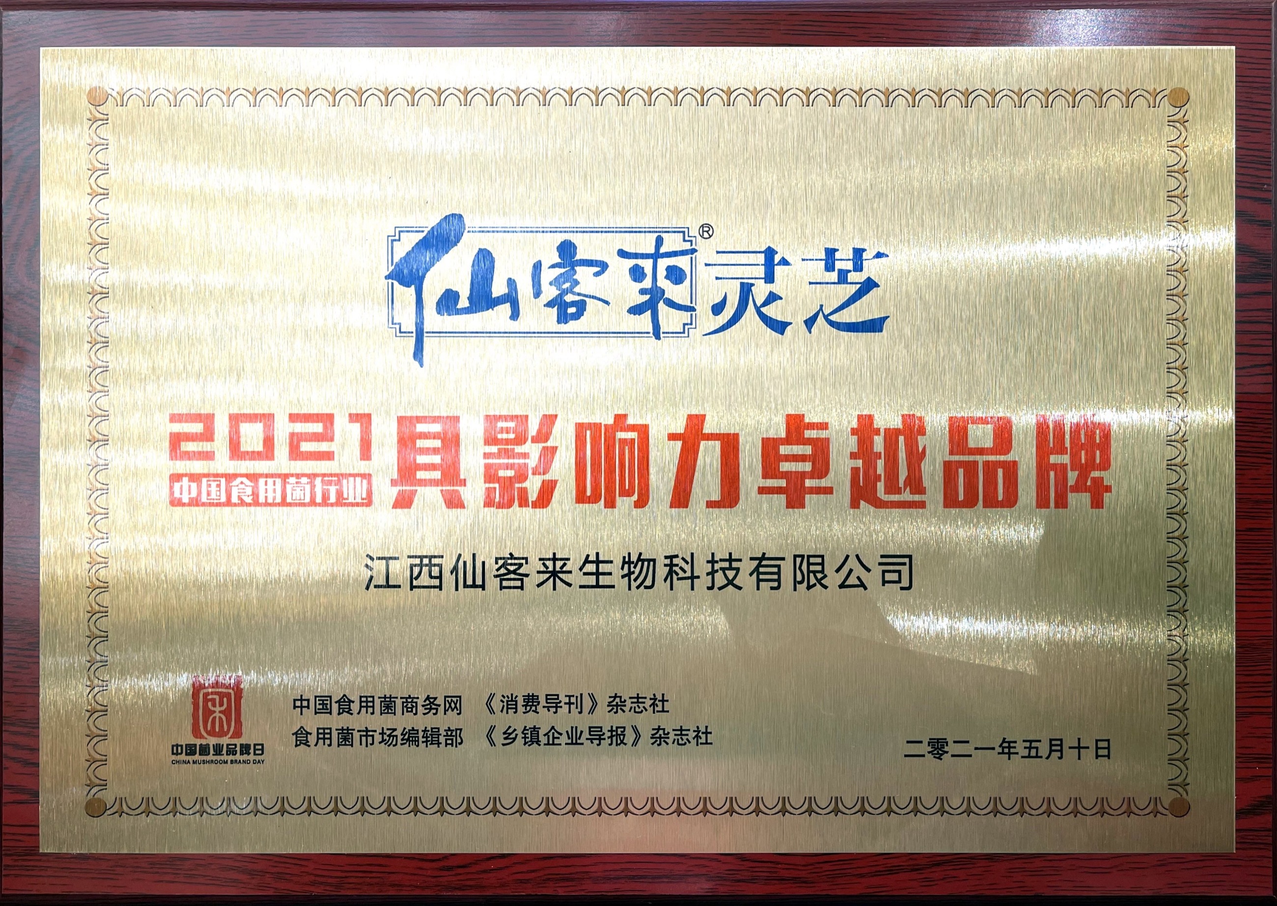 杭州亞運會官方靈芝產品供應商|杭州亞運會官方供應商|中國靈芝十大品牌|仙客來靈芝|仙客來靈芝破壁孢子粉|仙客來孢子油|仙客來靈芝飲片|仙客來破壁孢子粉|靈芝孢子油|孢子粉|靈芝破壁孢子粉|靈芝|中華老字號 杭州亞運會官方靈芝產品供應商|杭州亞運會官方供應商|中國靈芝十大品牌|仙客來靈芝|仙客來靈芝破壁孢子粉|仙客來孢子油|仙客來靈芝飲片|仙客來破壁孢子粉|靈芝孢子油|孢子粉|靈芝破壁孢子粉|靈芝|中華老字號
