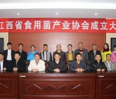 江西省食用菌產(chǎn)業(yè)協(xié)會成立，潘新華當(dāng)選會長