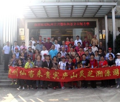 收獲滿滿！杭州仙客來貴賓廬山靈芝溯源游