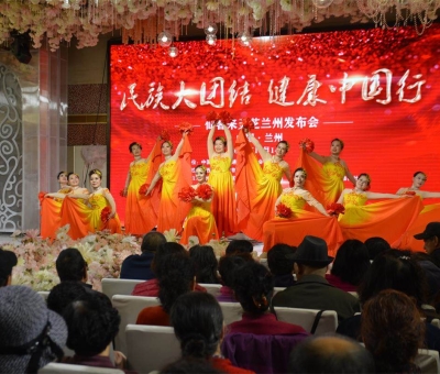 傳播中醫(yī)藥文化 宣傳健康知識 促進民族團結(jié) 助推精準扶貧 院士、博士、頂級專家攜“民族大團結(jié) 健康中國行”抵達蘭州