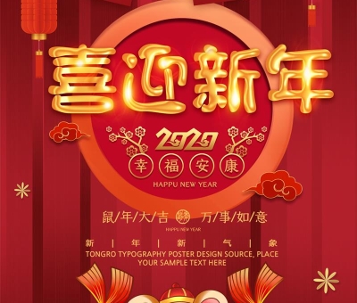 2019年感恩有你！一起來看看仙客來的故事集！