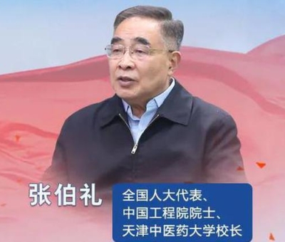 疫情期間，靈芝服用有什么講究？聽張伯禮院士怎么說！