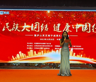 第42站，“民族大團(tuán)結(jié) 健康中國(guó)行”公益活動(dòng)在南寧舉行