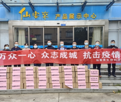 貢獻(xiàn)“仙客來(lái)”力量，抗疫我們?cè)谛袆?dòng)