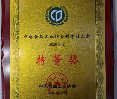 科技洞見實力，仙客來公司榮獲中國食品工業(yè)協(xié)會科學技術(shù)特等獎