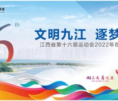 【向未來(lái)?看這里】仙客來(lái)靈芝向您推薦江西省第十六屆運(yùn)動(dòng)會(huì)吉祥物表情包！聊天必備，趕緊下載！