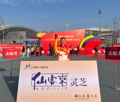 仙客來公司參加江西省第十六屆運(yùn)動會開幕式