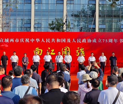仙客來助力“向江圖強(qiáng)”—慶祝中華人民共和國(guó)和人民政協(xié)成立75周年書畫展
