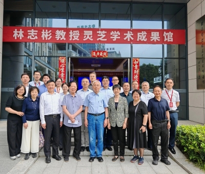 靈芝產(chǎn)業(yè)破局之道：專家大咖云集共謀提質(zhì)增效新路徑 — 潘新華研究員應(yīng)邀參加“靈芝產(chǎn)業(yè)發(fā)展挑戰(zhàn)與對策”研討會(huì)